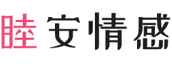 美国西雅图女性情感咨询